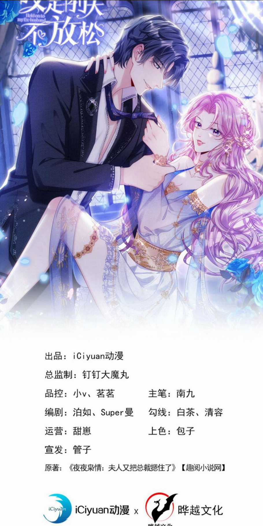 Tái Sinh Trở Lại : Chồng Cũ Khóc Lóc Cầu Xin Tái Hôn Chapter 93 trang 2