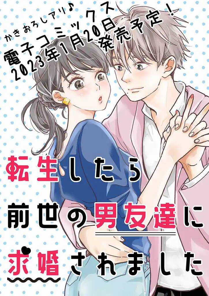 Tái Sinh Xong Thằng Bạn Kiếp Trước Cầu Hôn Tôi Chapter 3 trang 7