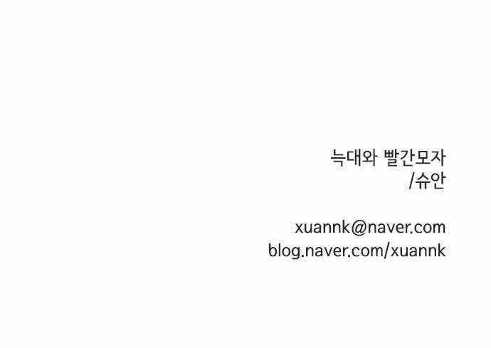 Tai Sói Và Mũ Đỏ Chapter 1 trang 57