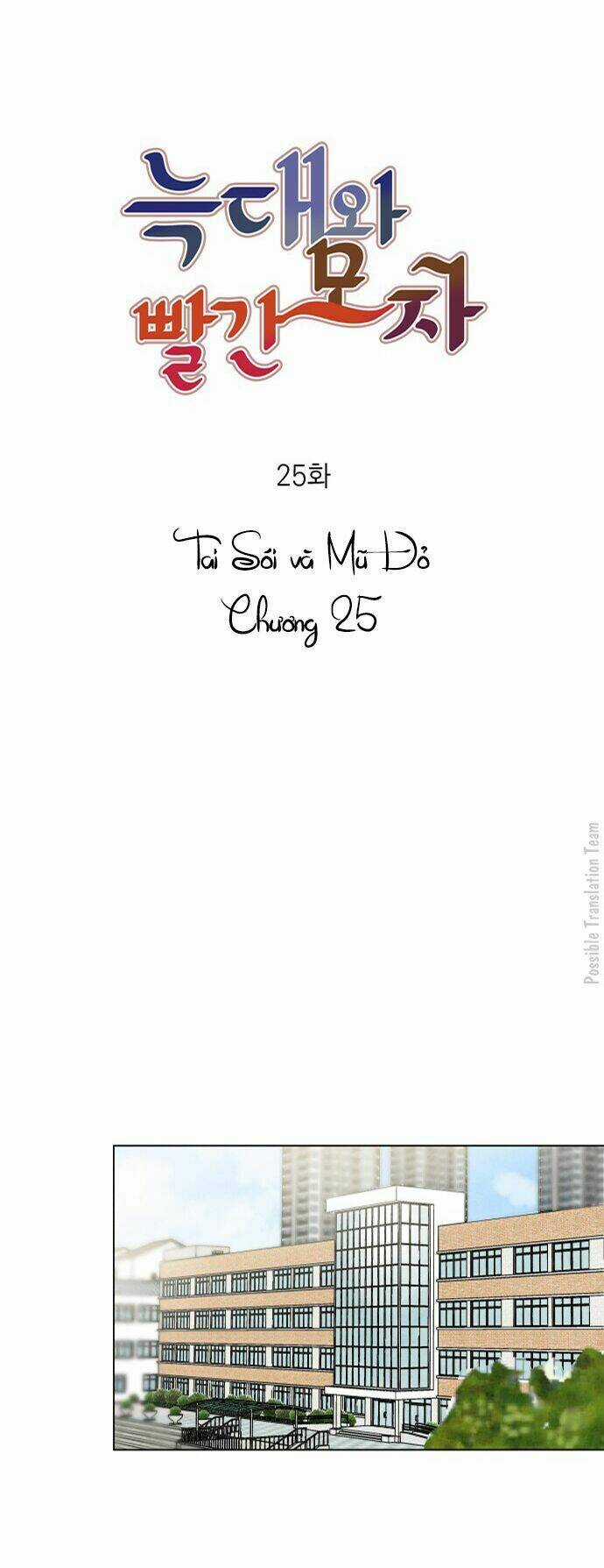 Tai Sói Và Mũ Đỏ Chapter 25 trang 15