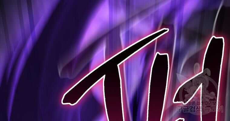 Tái Thiết Hầm Ngục Chapter 189 trang 170