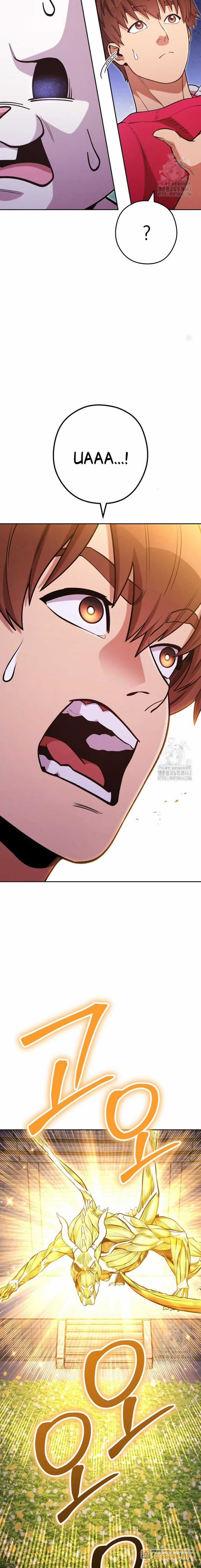 Tái Thiết Hầm Ngục Chapter 220 trang 3