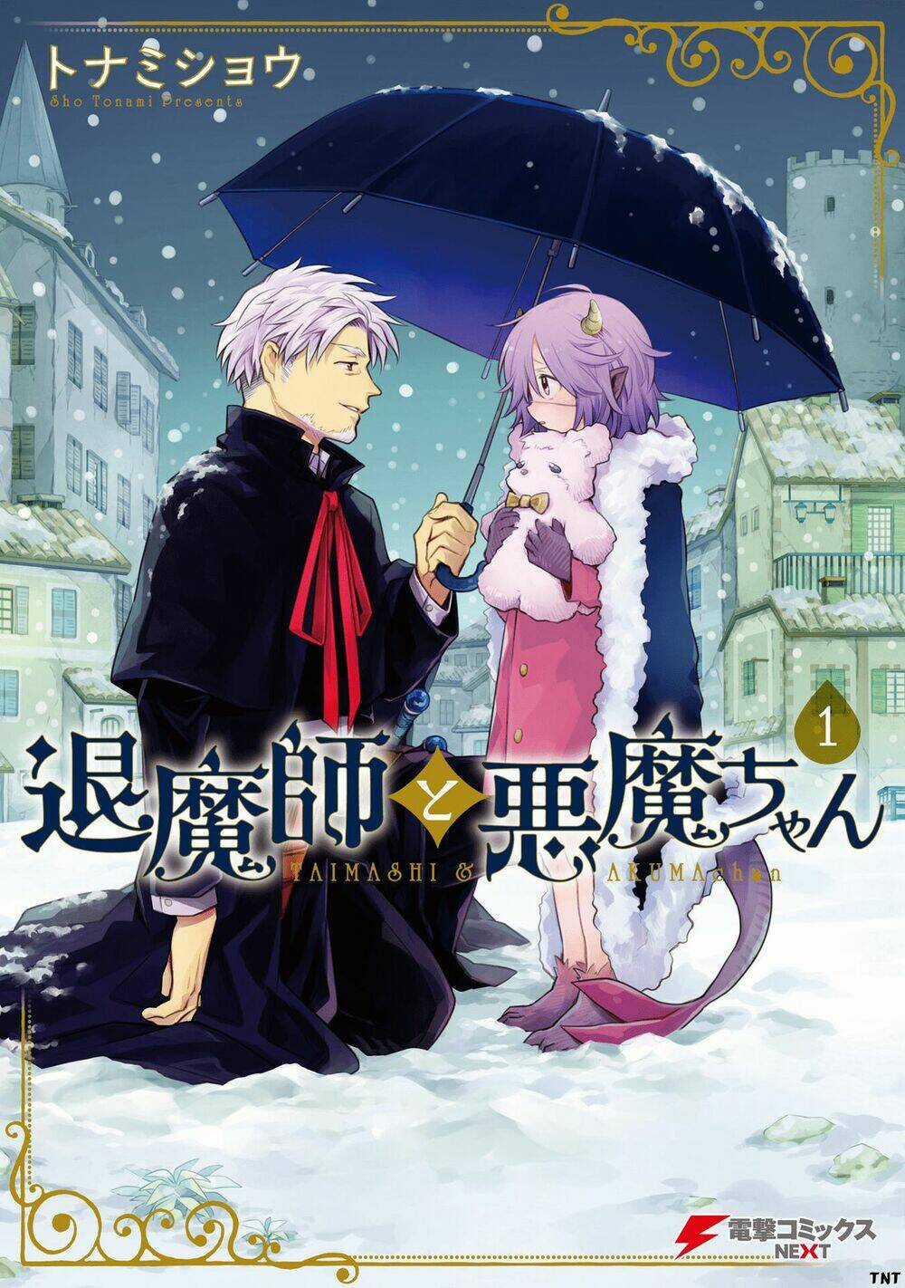 Taimashi Và Akuma-Chan Chapter 13.1 trang 2