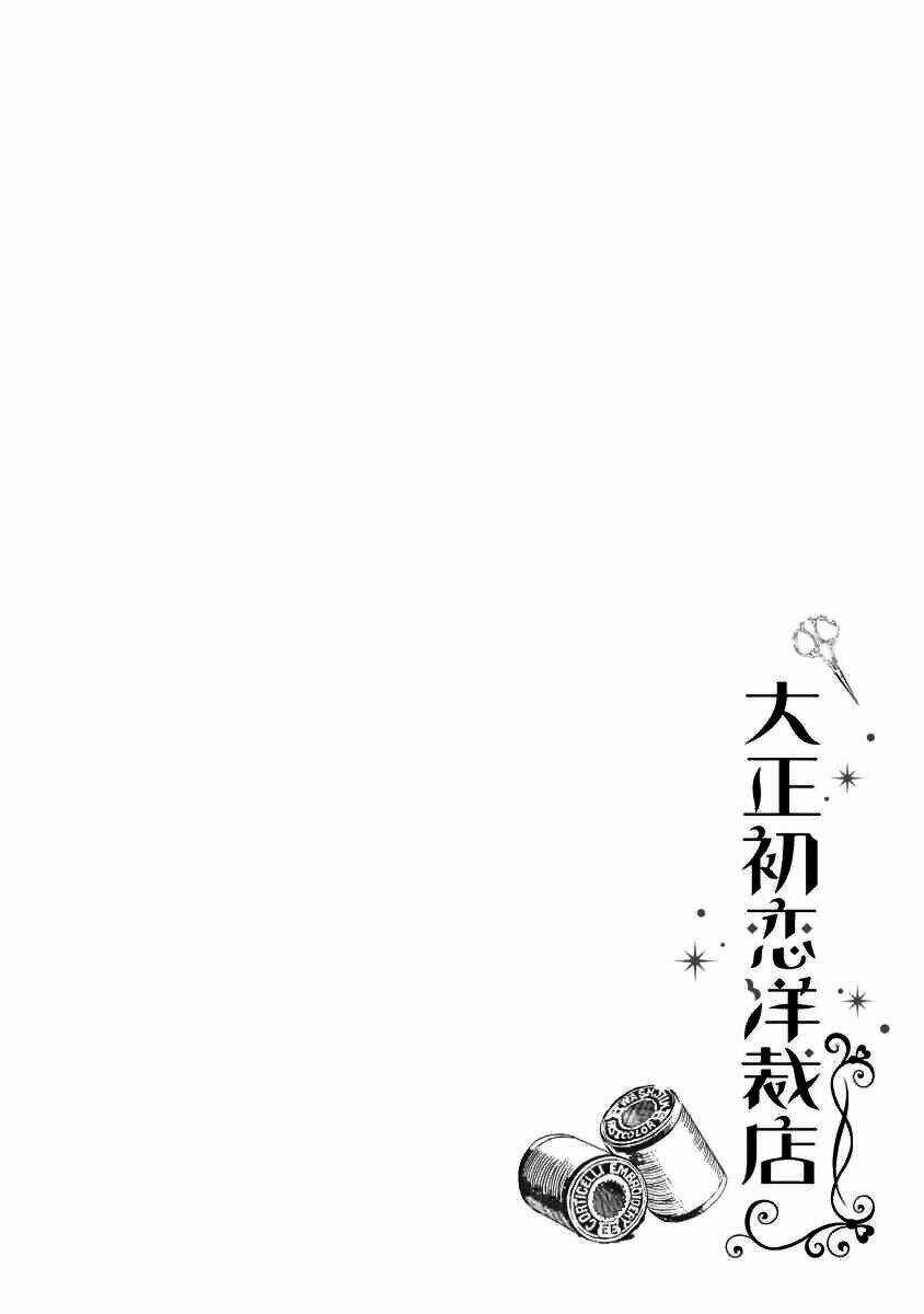 Taishou Hatsukoi Yousaiten Chapter 2 trang 3
