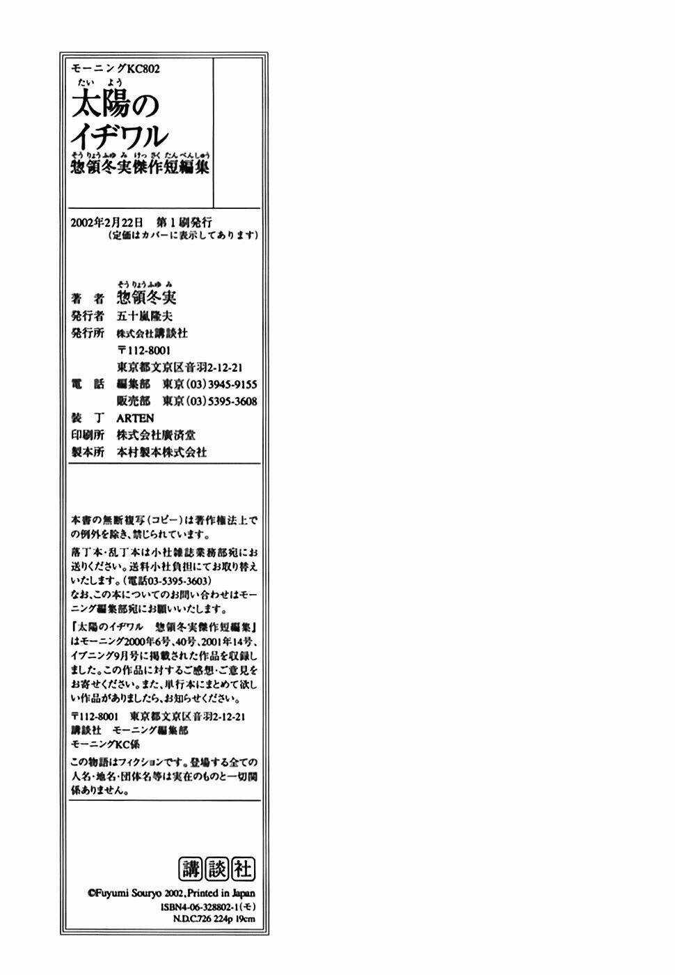 Taiyou No Ijiwaru Chapter 4 trang 57