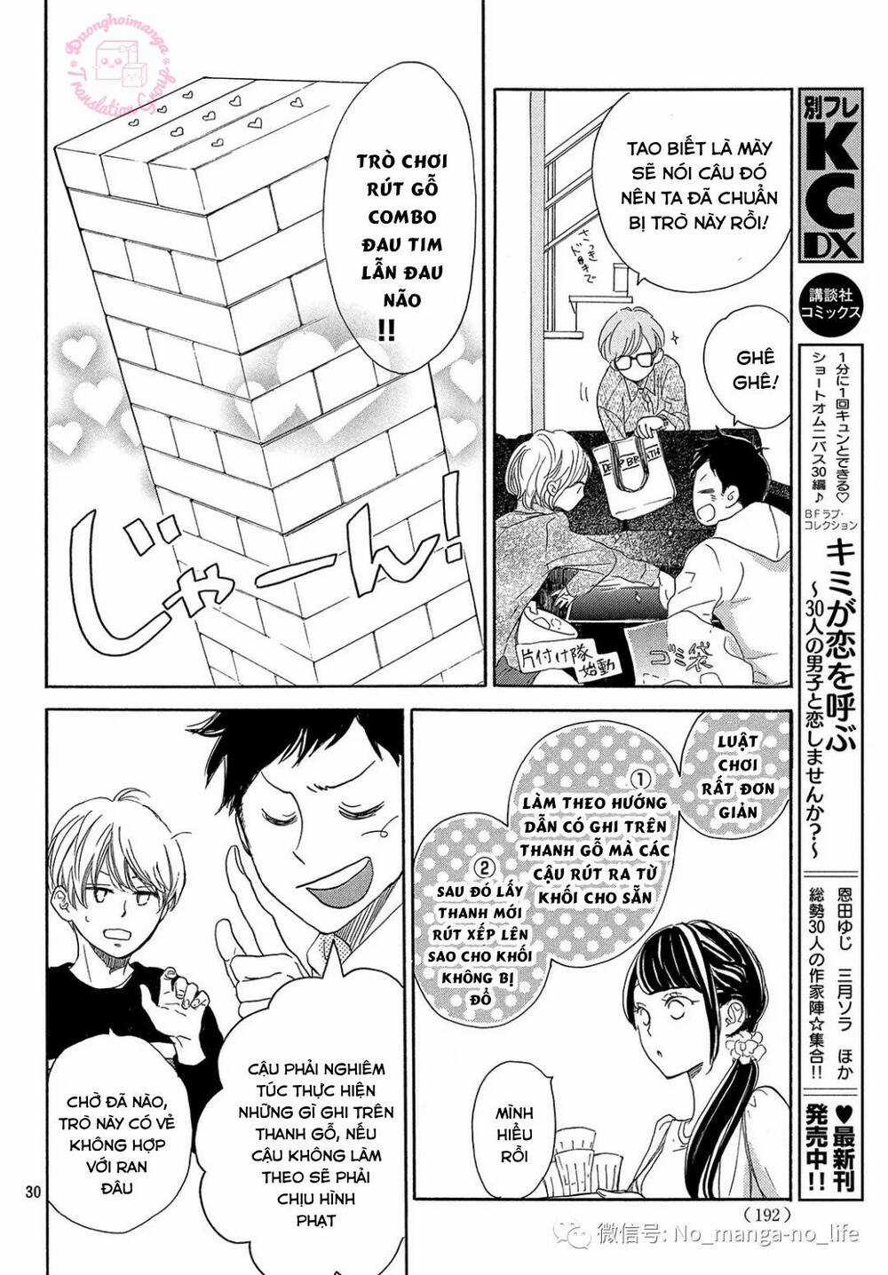 takane no ran-san Chapter 15 trang 31