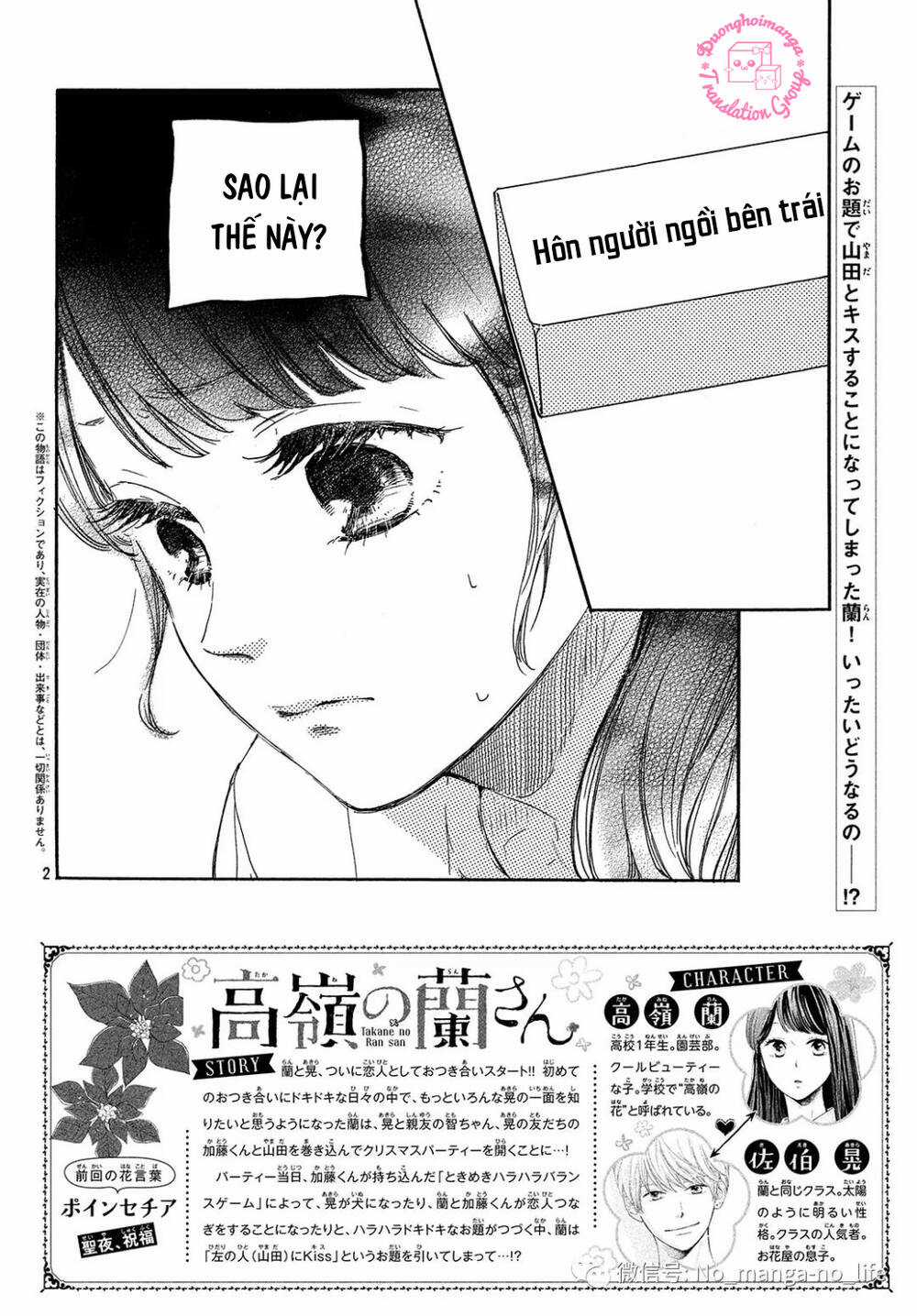 takane no ran-san Chapter 16 trang 3