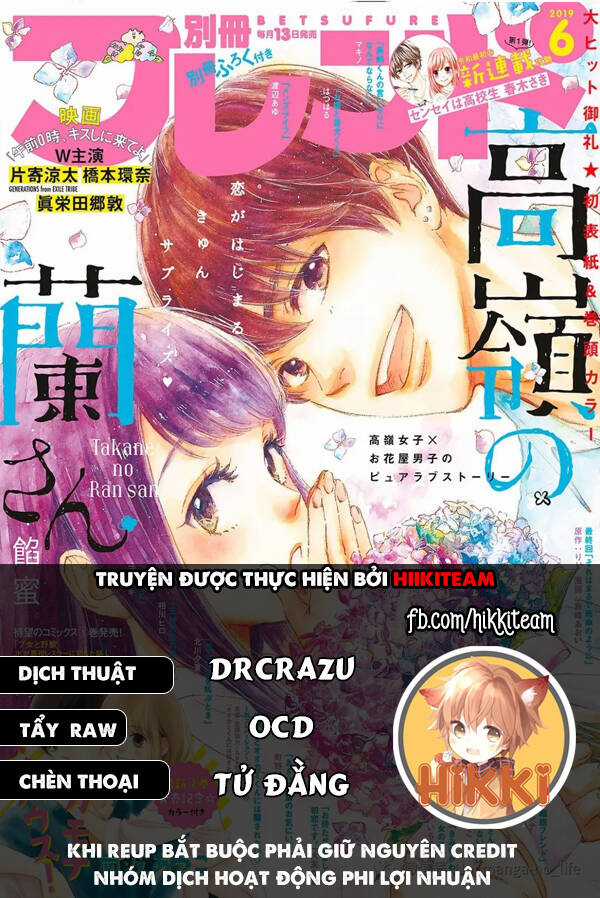 takane no ran-san Chapter 18 trang 0