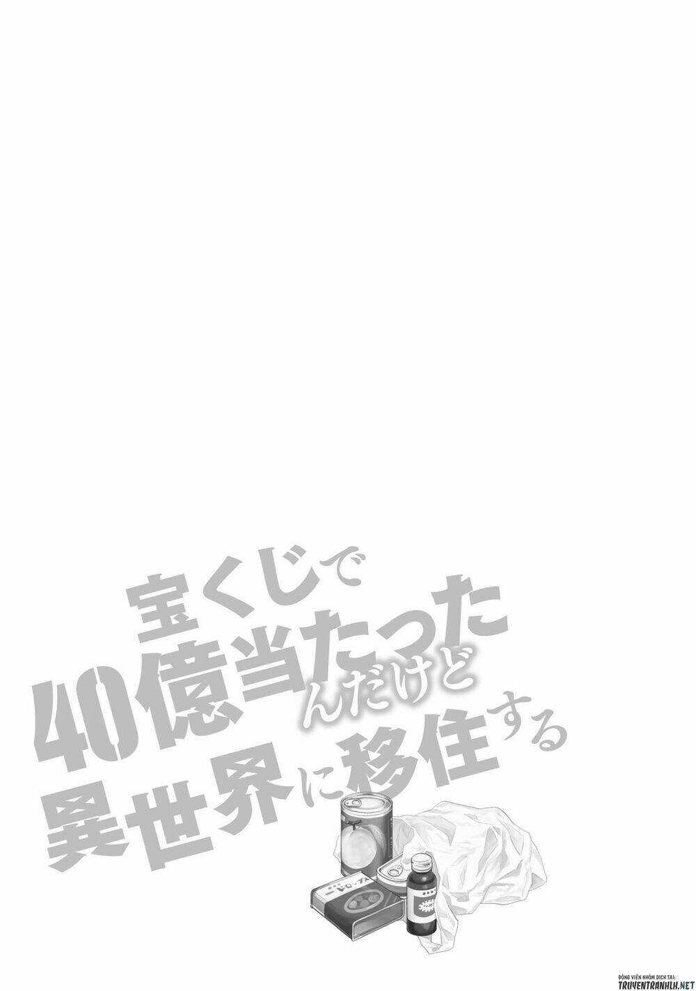 Takarakuji De 40-Oku Atattandakedo Isekai Ni Ijuu Suru Chapter 31.5 trang 2