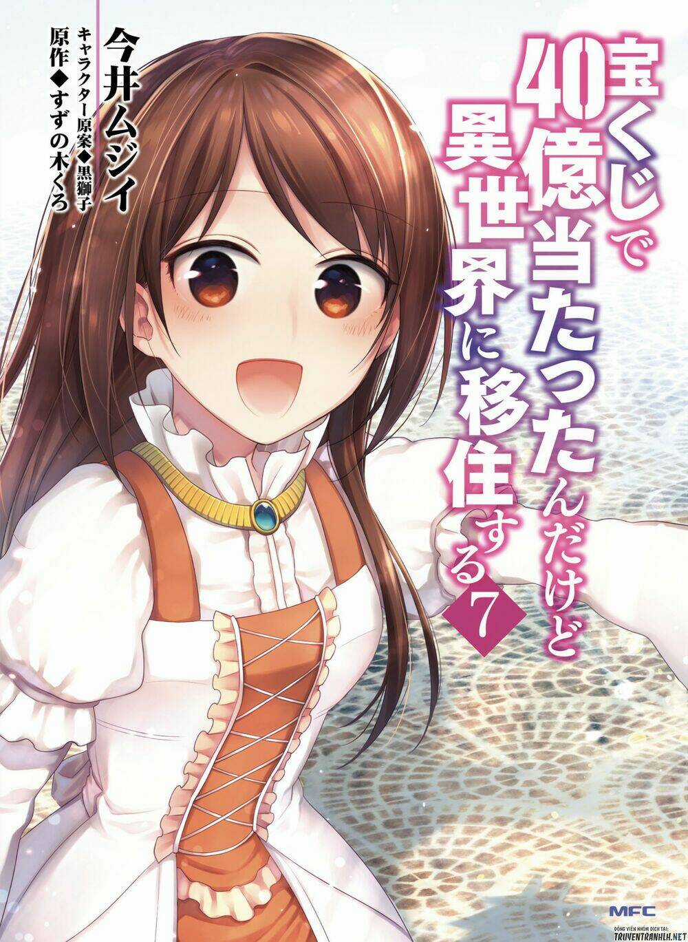 Takarakuji De 40-Oku Atattandakedo Isekai Ni Ijuu Suru Chapter 32 trang 2