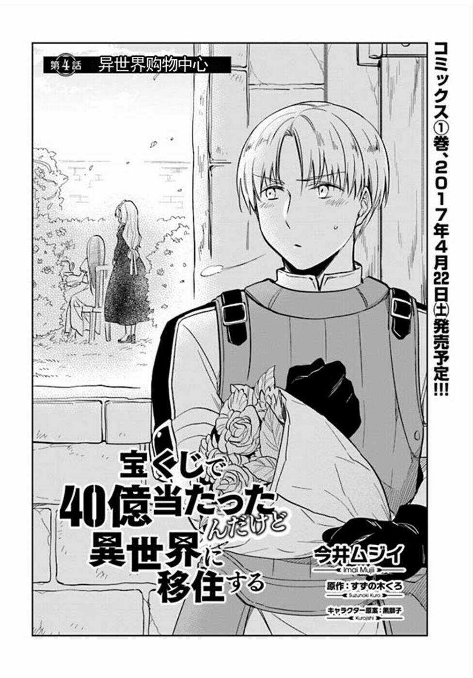 Takarakuji De 40-Oku Atattandakedo Isekai Ni Ijuu Suru Chapter 4 trang 2