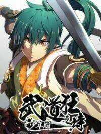 Tale Of The Fighting Freak, Path Of The Warrior [Blood And Steel] Chapter 1 trang 22