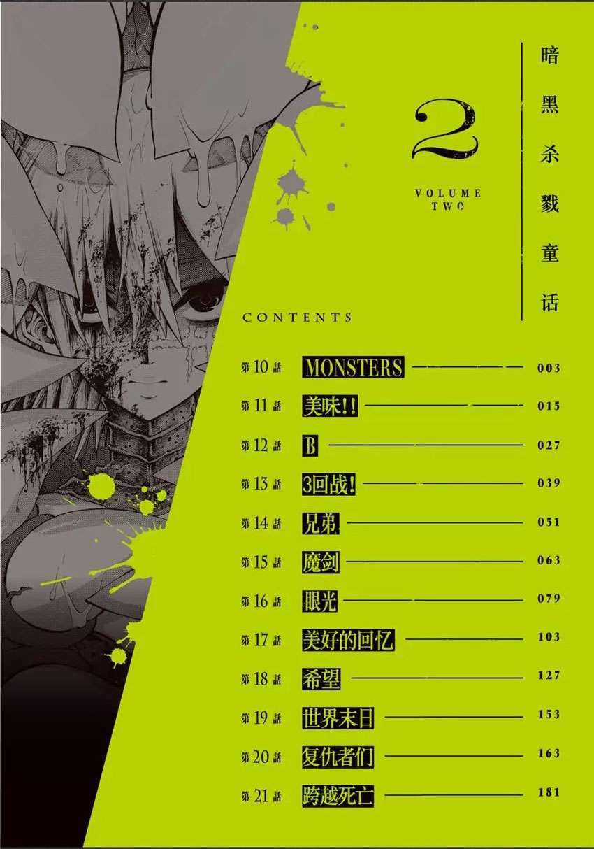 Tales Of Destruction Chapter 10 trang 2