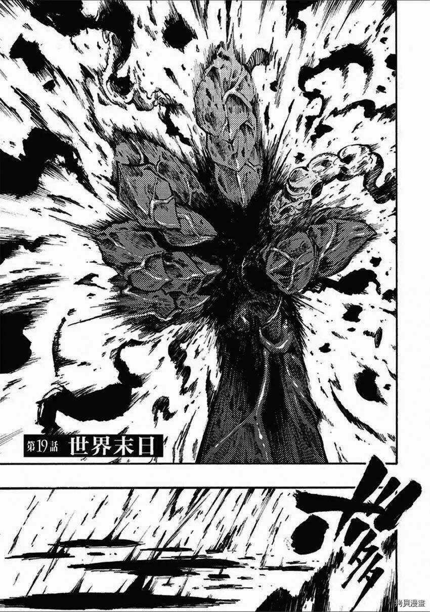 Tales Of Destruction Chapter 19 trang 2