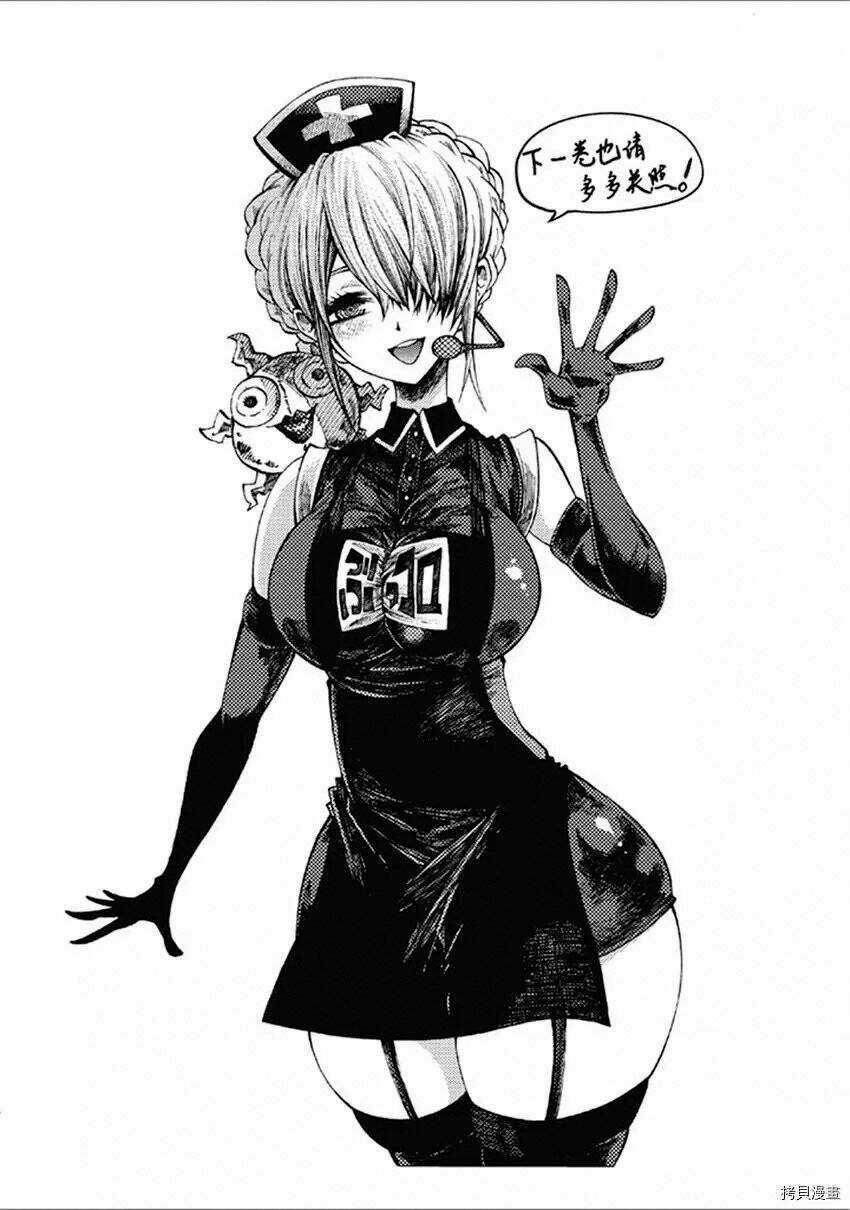 Tales Of Destruction Chapter 21 trang 14