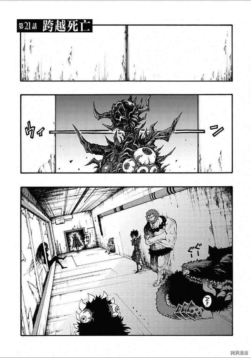 Tales Of Destruction Chapter 21 trang 2