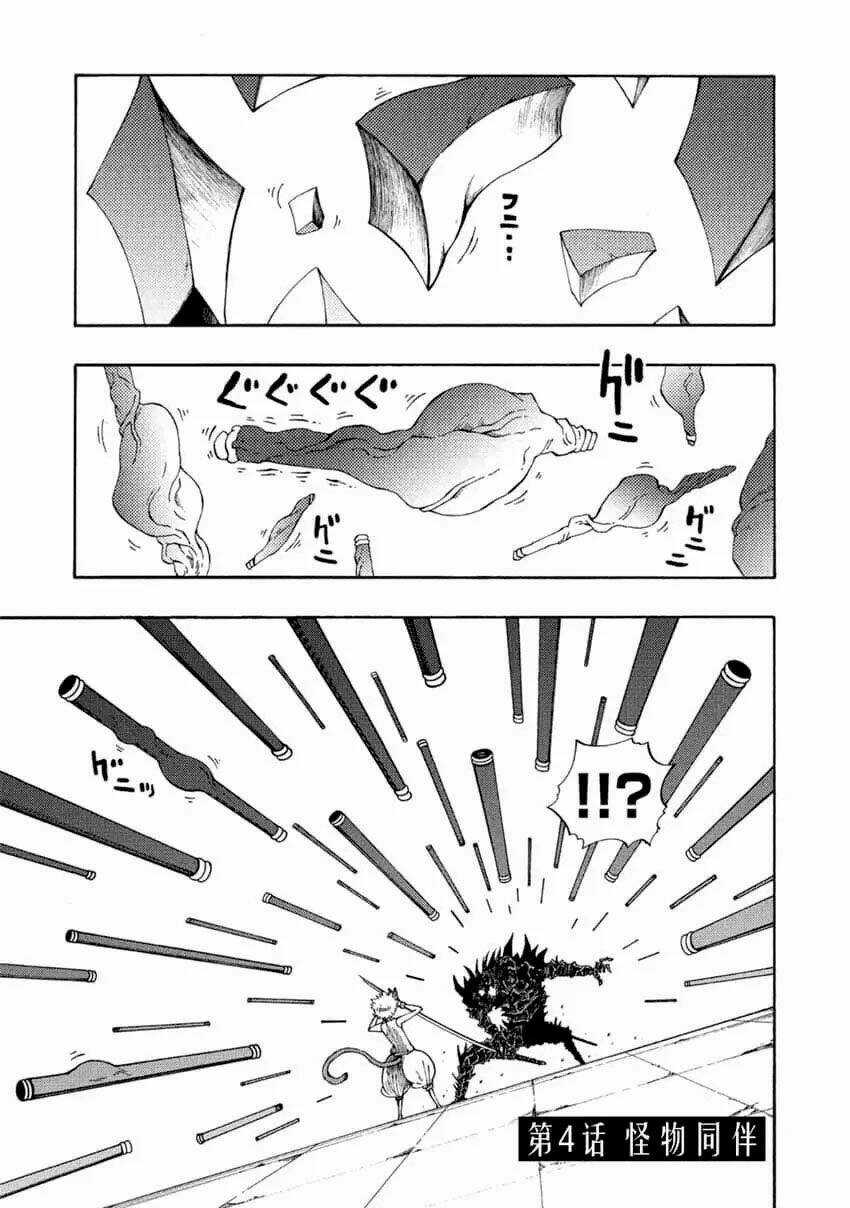 Tales Of Destruction Chapter 4 trang 2