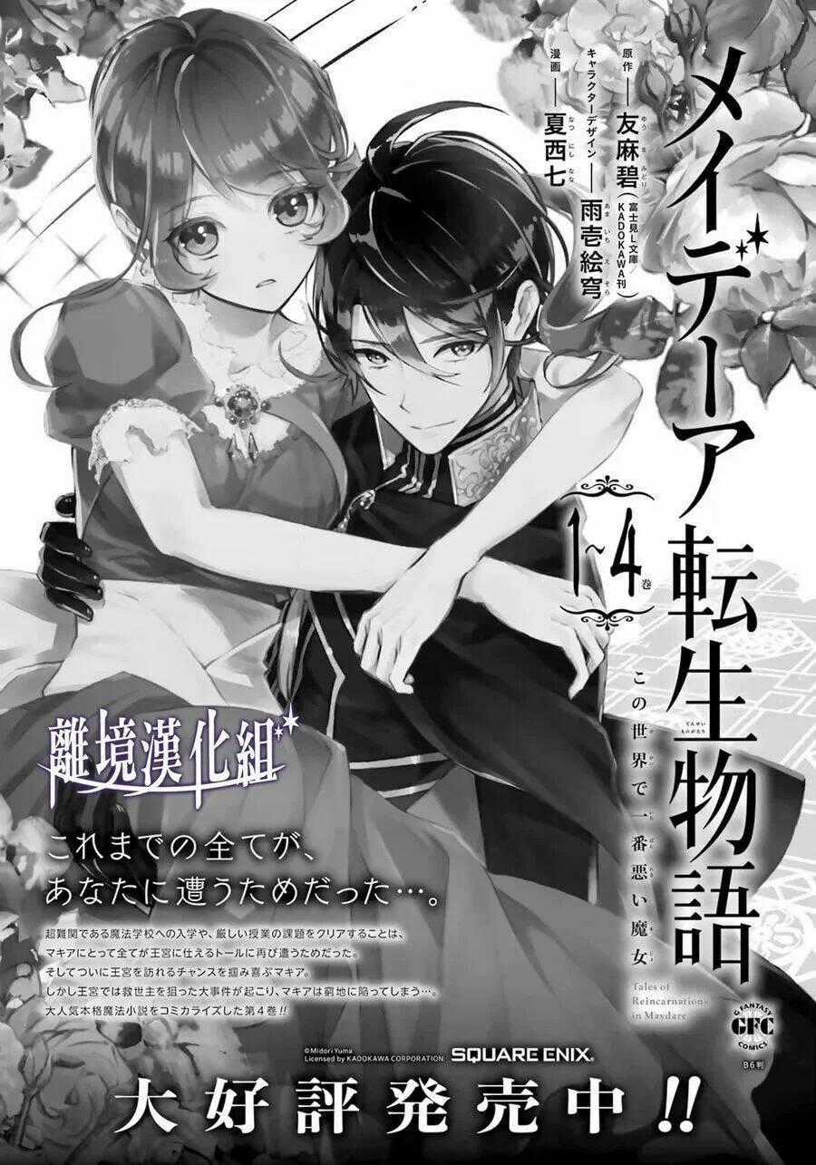 Tales Of Reincarnation In Maydare Chapter 27 trang 20