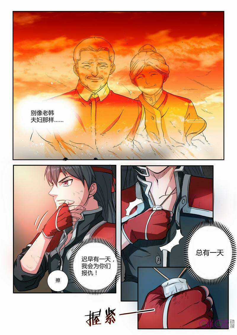 Tam Giới Huyết Ca Chapter 5 trang 6