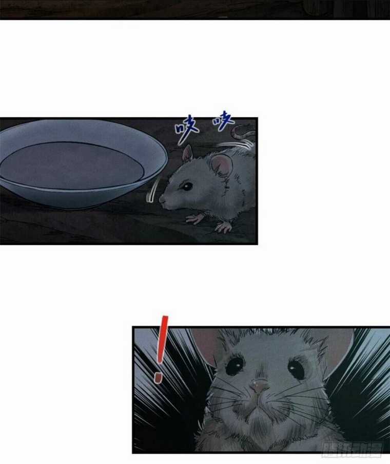 Tâm Ma Chapter 1 trang 18