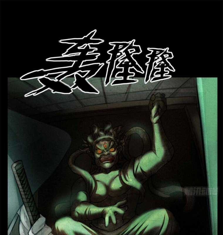 Tâm Ma Chapter 1 trang 28