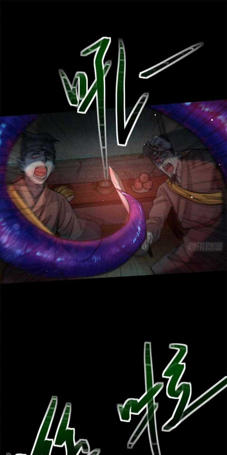 Tâm Ma Chapter 1 trang 32