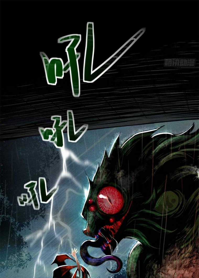 Tâm Ma Chapter 1 trang 35