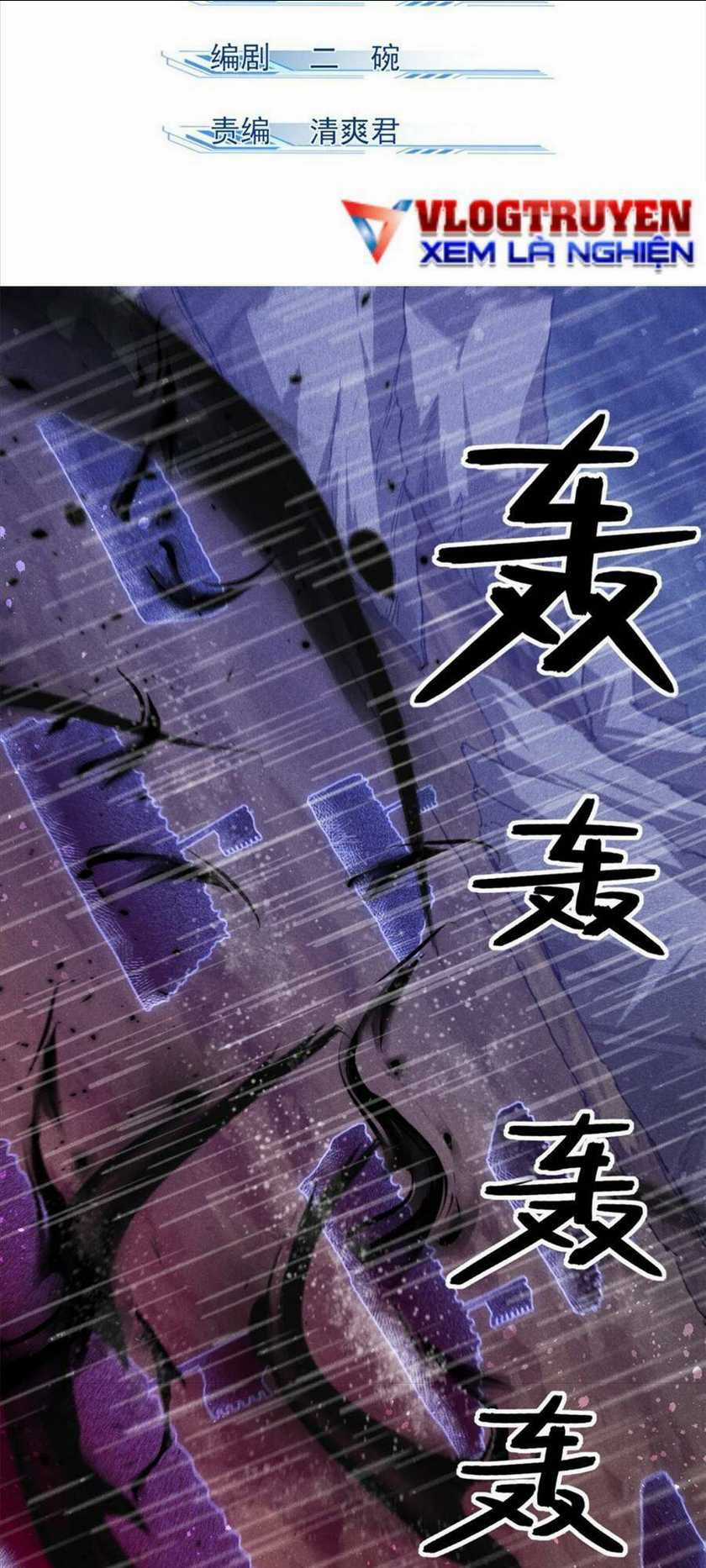 Tâm Ma Chapter 109 trang 1