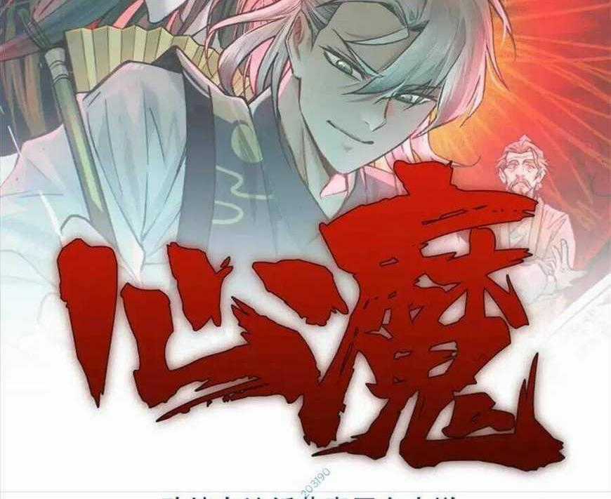 Tâm Ma Chapter 122 trang 0