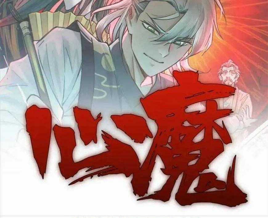 Tâm Ma Chapter 123 trang 0