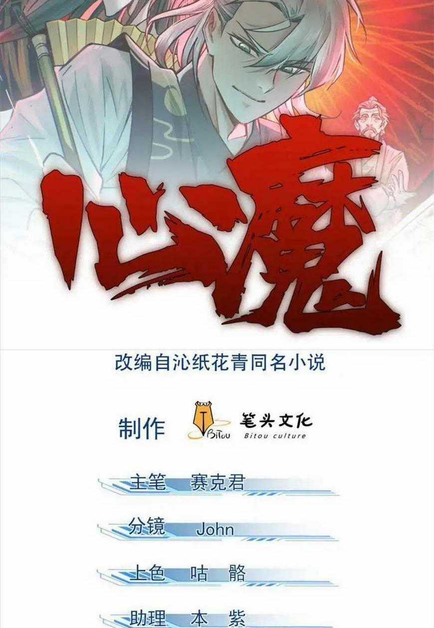 Tâm Ma Chapter 125 trang 0