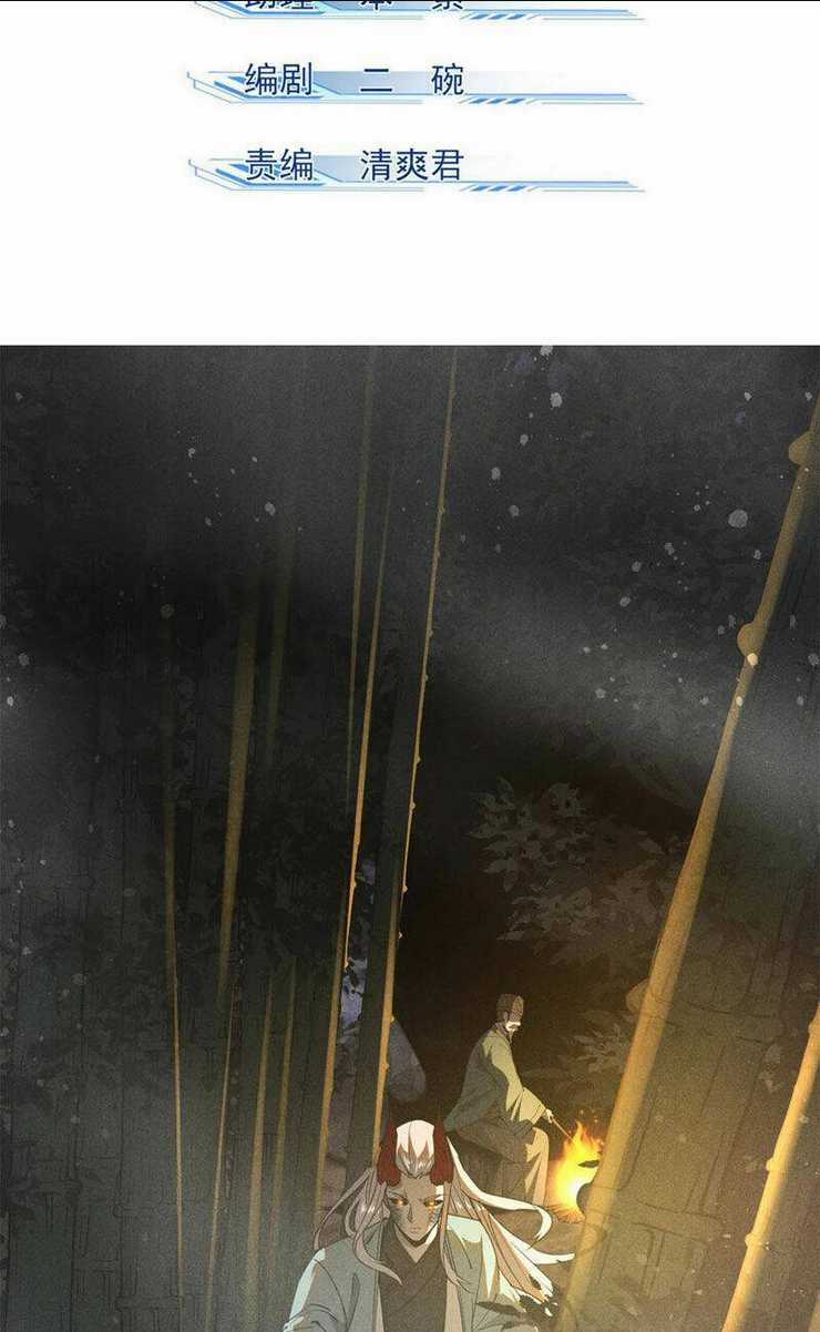 Tâm Ma Chapter 130 trang 1