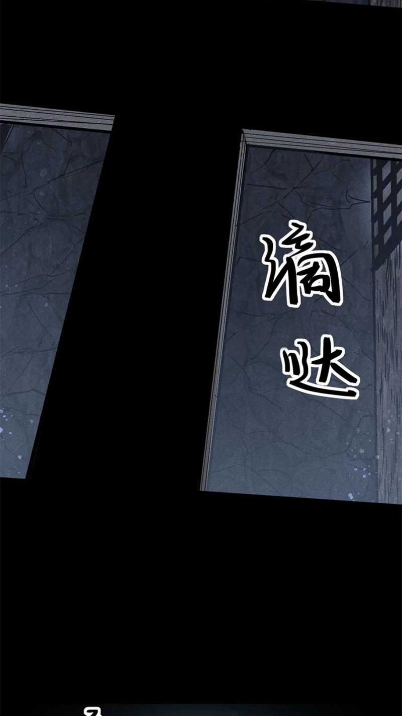 Tâm Ma Chapter 160 trang 47