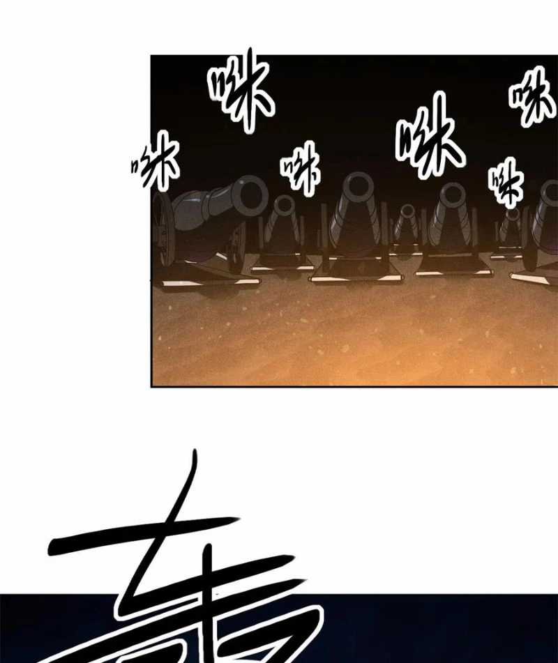 Tâm Ma Chapter 164 trang 25