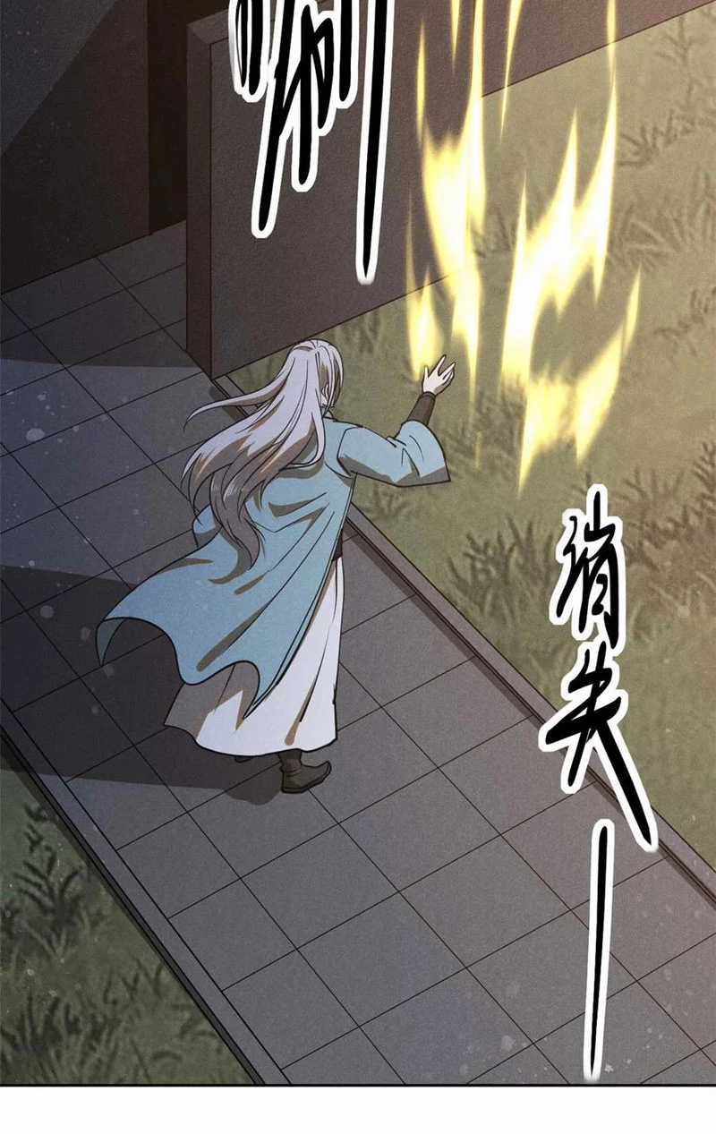 Tâm Ma Chapter 167 trang 17