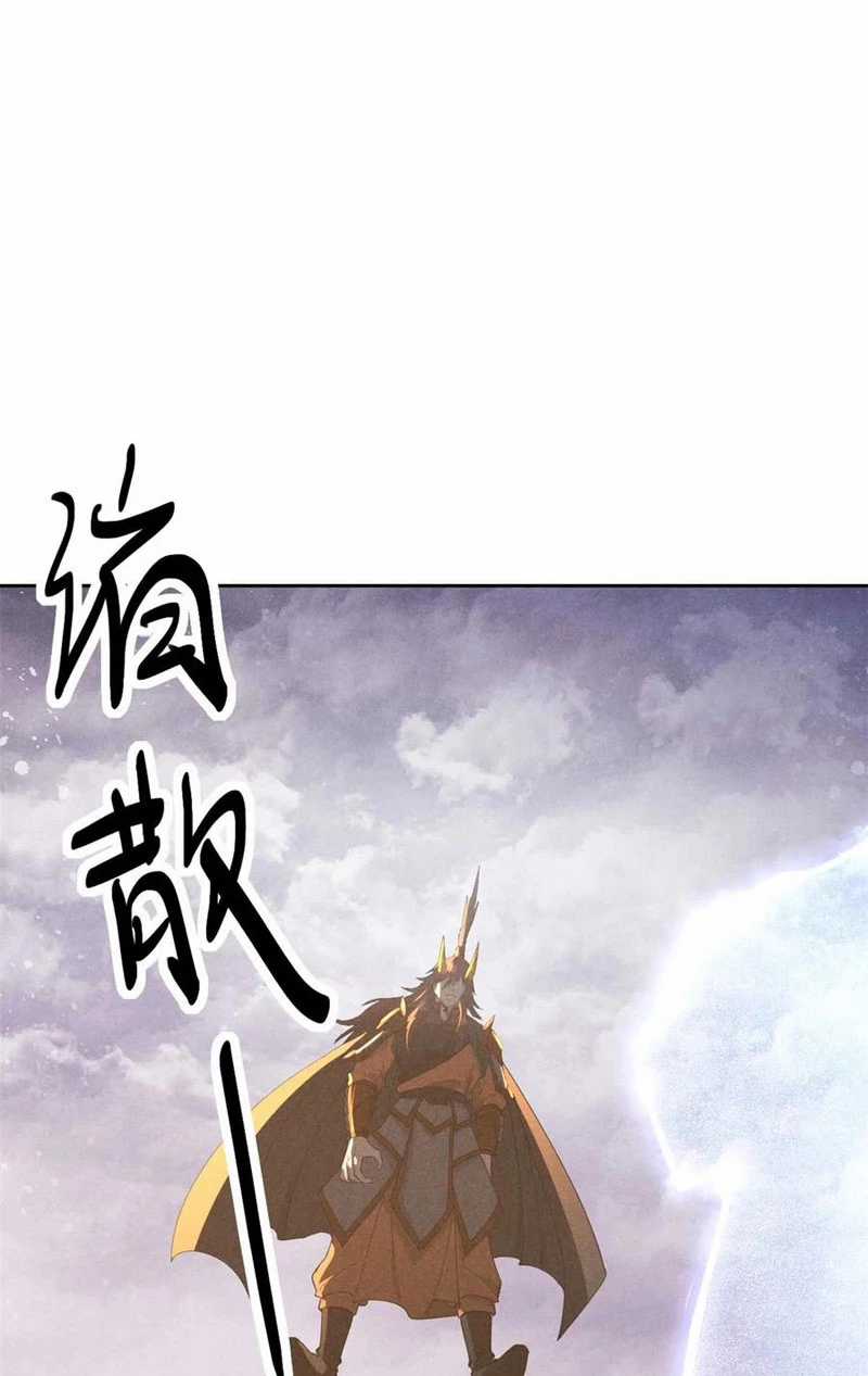 Tâm Ma Chapter 167 trang 18