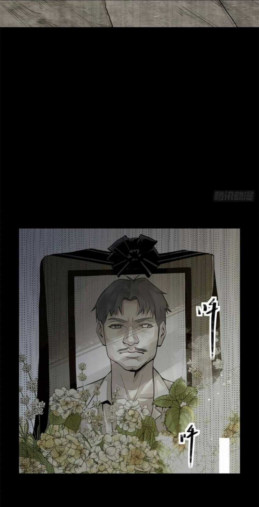 Tâm Ma Chapter 2 trang 4