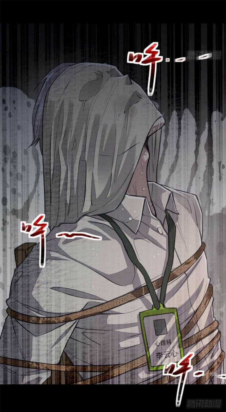 Tâm Ma Chapter 2 trang 9