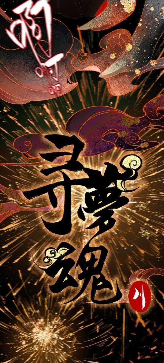 Tầm Mộng Hồn Chapter 1 trang 9