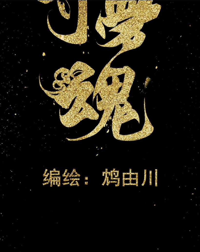 Tầm Mộng Hồn Chapter 5 trang 5