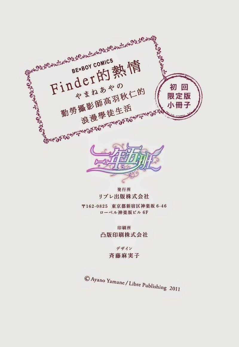 Tầm Ngắm Chapter 36.2 trang 25