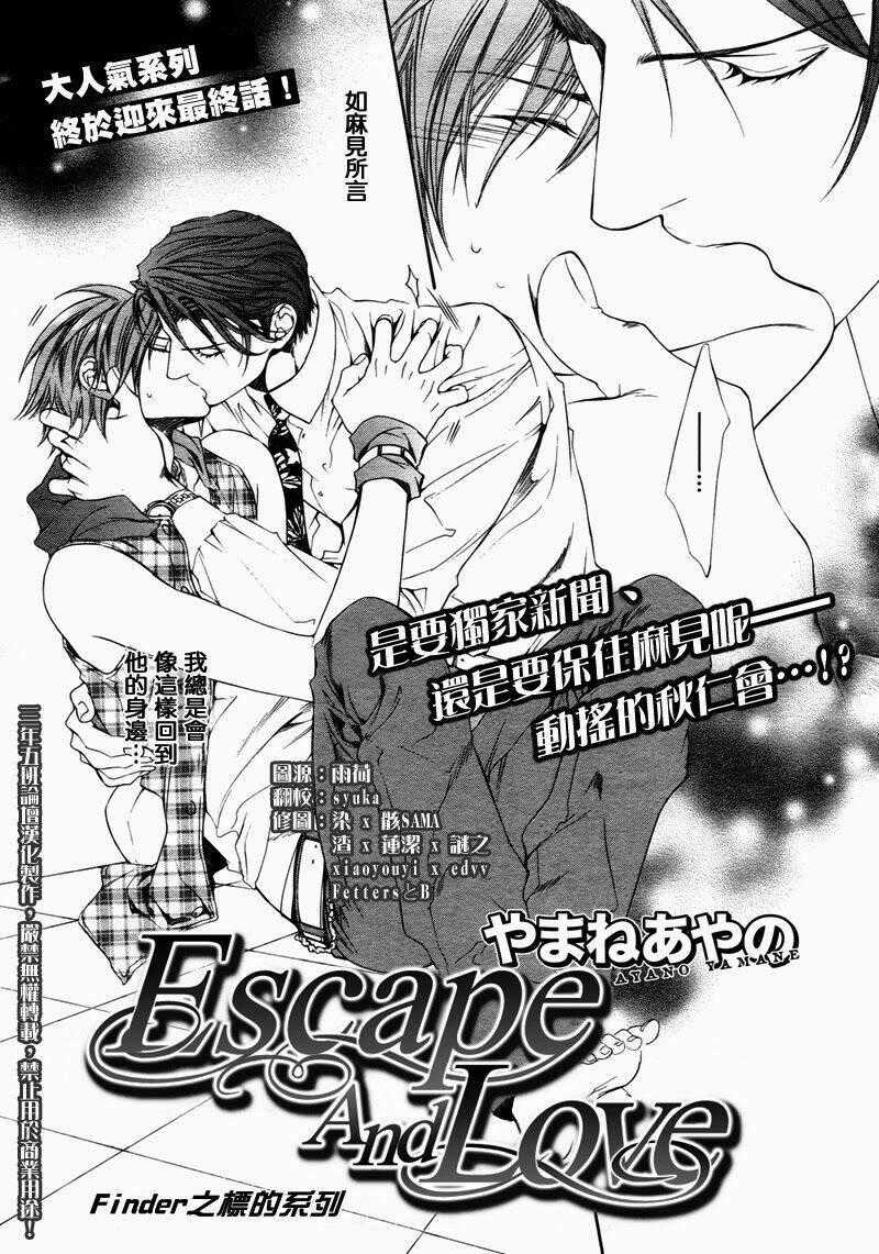 Tầm Ngắm Chapter 36 trang 1