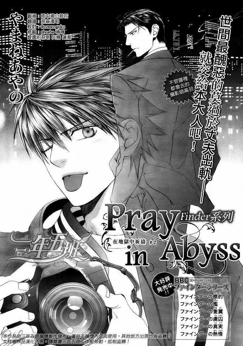 Tầm Ngắm Chapter 38 trang 0