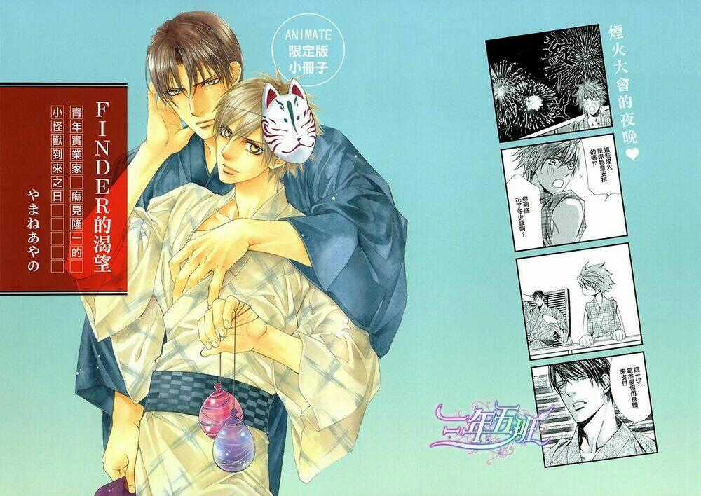 Tầm Ngắm Chapter 48 trang 1