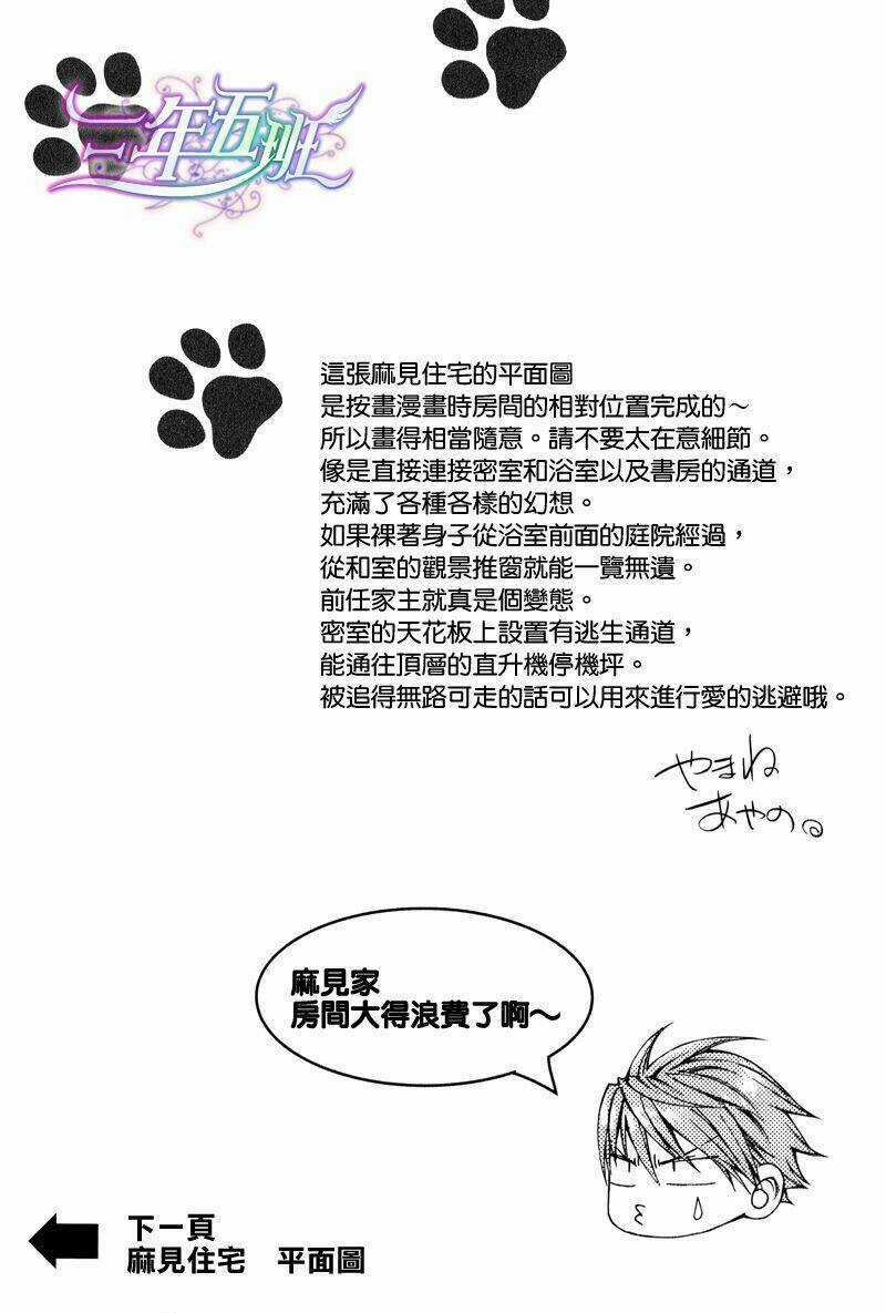 Tầm Ngắm Chapter 48 trang 15