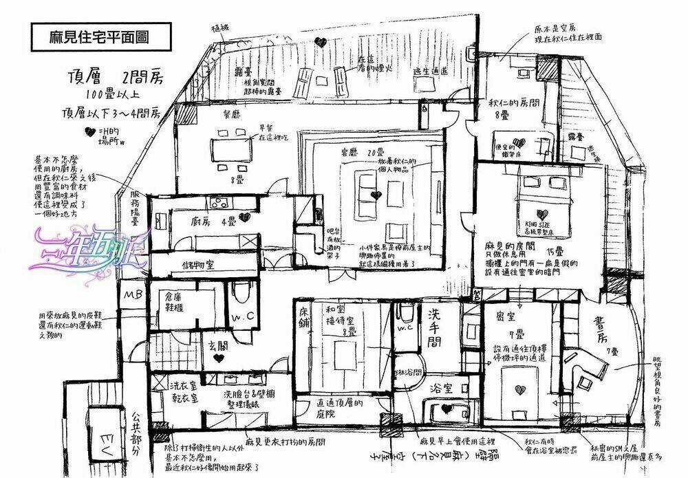 Tầm Ngắm Chapter 48 trang 16