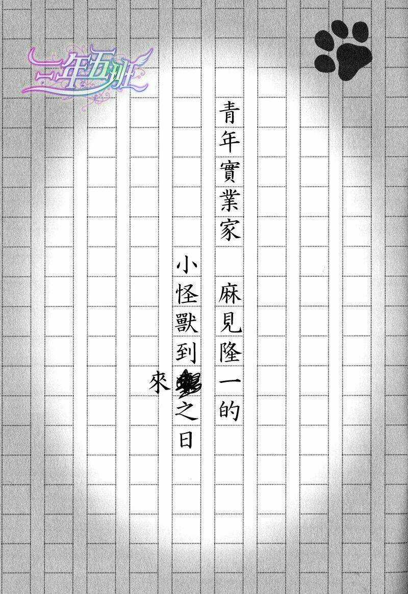 Tầm Ngắm Chapter 48 trang 2