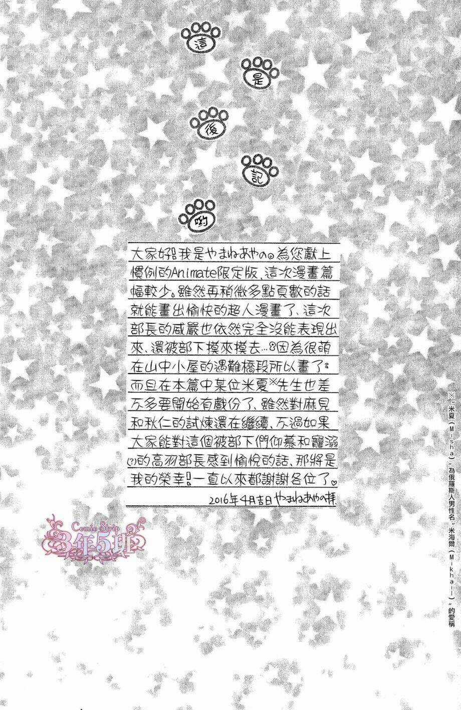 Tầm Ngắm Chapter 64 trang 13