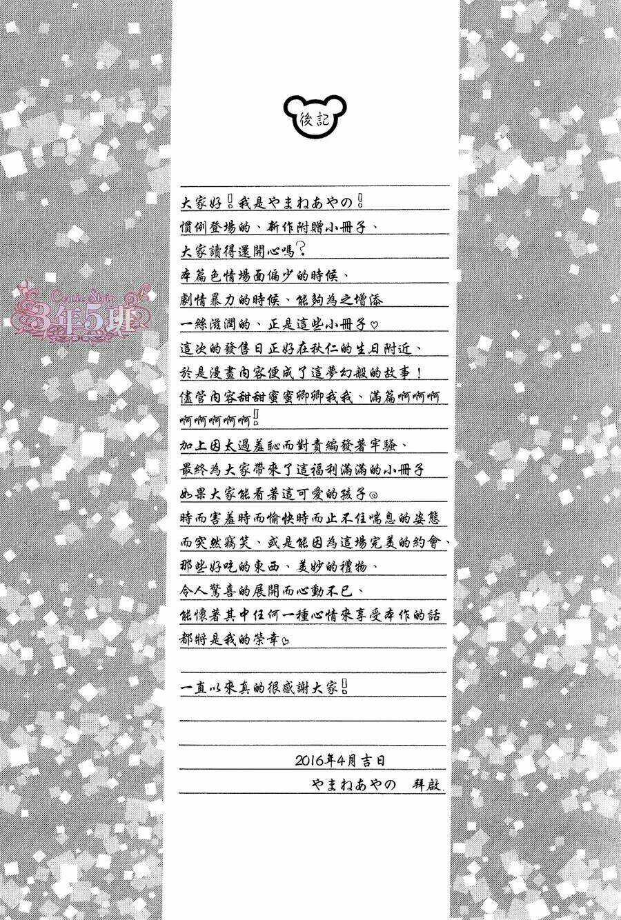 Tầm Ngắm Chapter 65 trang 21