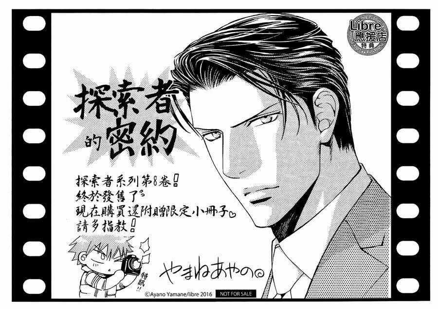 Tầm Ngắm Chapter 65 trang 24